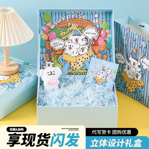【正版授权】线条小狗礼物包装盒