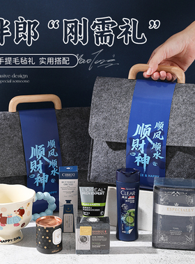 伴郎伴手礼男士兄弟团实用高级感结婚女伴娘手提毛毡袋送宾客回礼