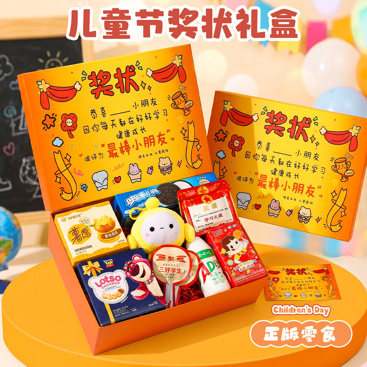 61六一儿童节礼物幼儿园全班送小学生男女孩小朋友生日零食大礼包