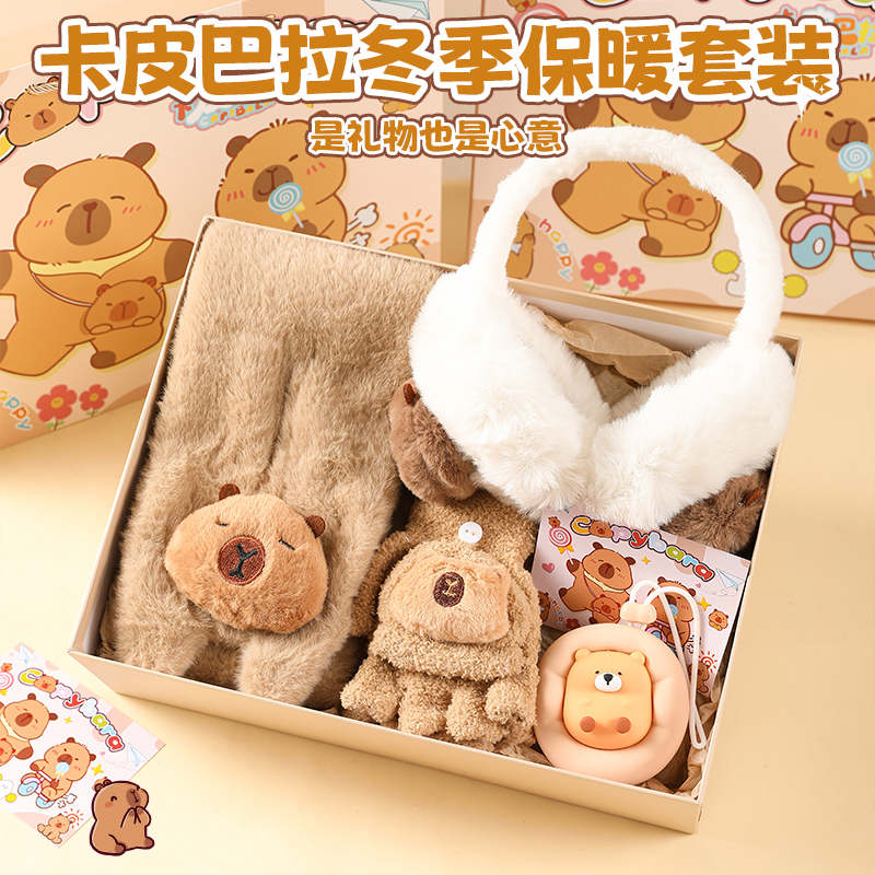 【儿童生日礼】卡皮巴拉围巾礼盒