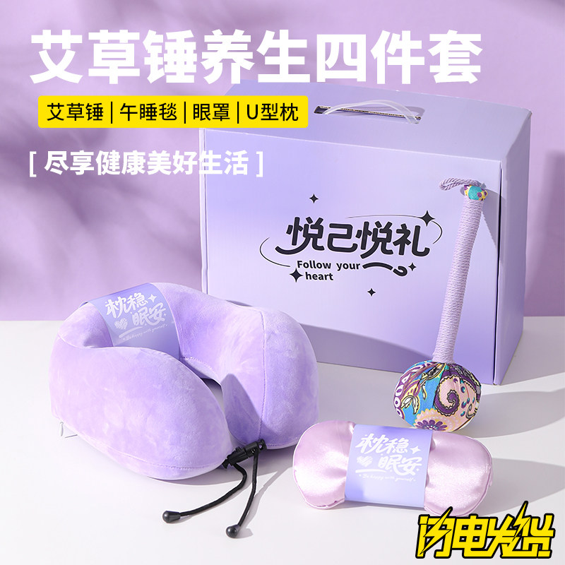 天猫精选艾草锤养生伴手礼图片
