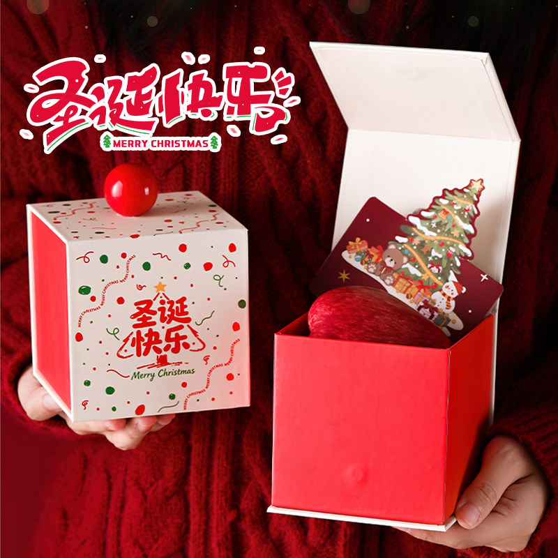 平安夜苹果礼盒圣诞节礼物送女生儿童实用礼品糖果盒平安果包装盒