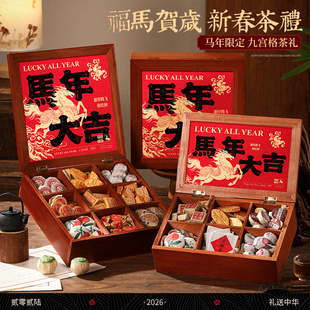 年会伴手礼2026热卖茶叶礼盒送员工客户公司定制礼物年会礼品实用