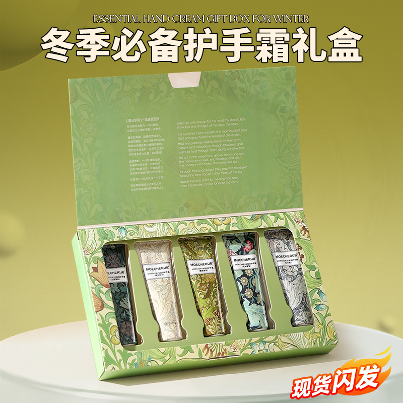 【小红书推荐】高档护手霜礼盒