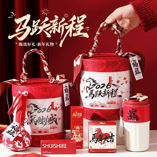 【小红书推荐】年会伴手礼定制