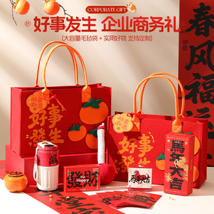 年会伴手礼实用新年礼物2026新款马年创意礼品送员工公司活动定制