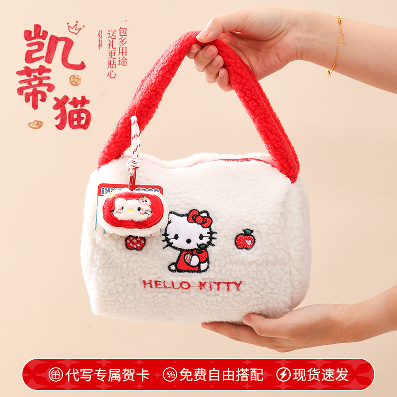 【HelloKitty伴手礼】伴娘化妆包