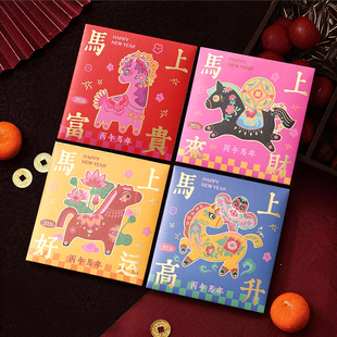 2026新款马年红包压岁包民俗系列国风非遗创意高级感通用利是封