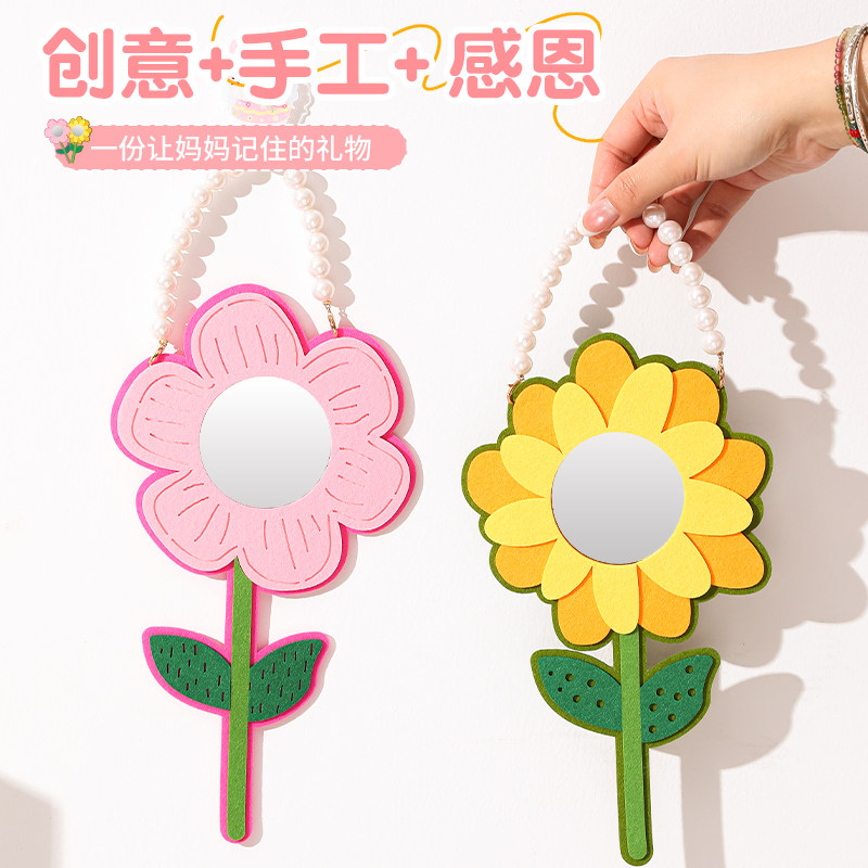 母亲节礼物送幼儿园全班小朋友亲子活动实用创意手工diy镜子礼品
