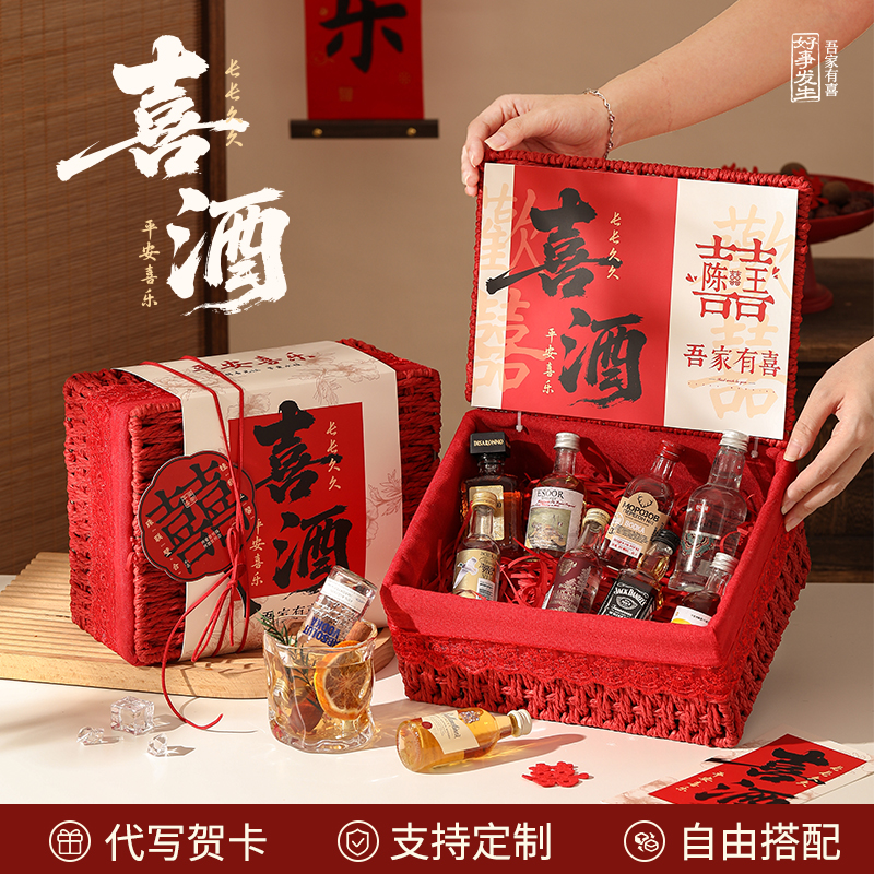 结婚礼物送新人~小洋酒礼盒套装