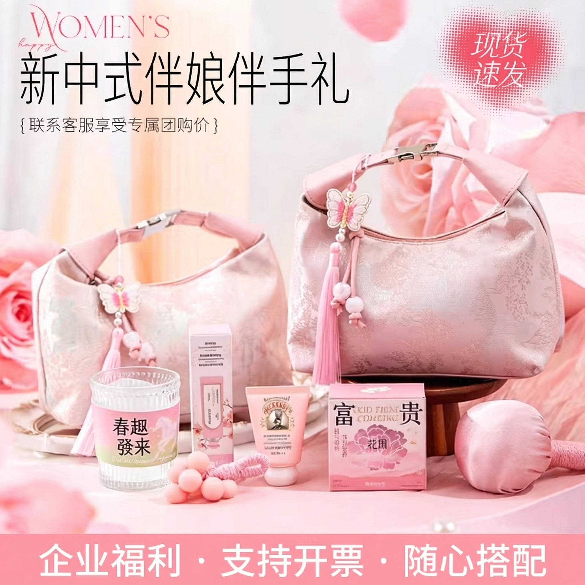 伴手礼女伴娘高档实用礼物送姐妹团闺蜜结婚小众新中式手提化妆包