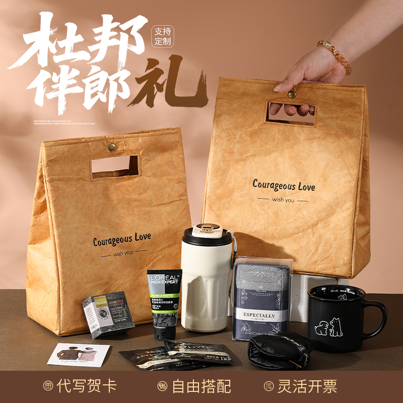 伴郎伴手礼~高级感结婚礼品定制