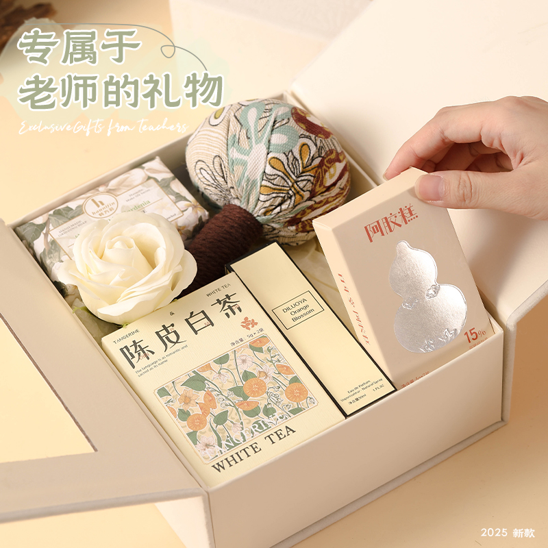 教师节礼物2025新款幼儿园送女老师实用高档有意义的创意伴手礼盒
