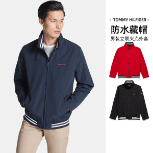 TOMMY HILFIGER正品代购汤米夹克男士防水拉链藏帽立领连帽外套