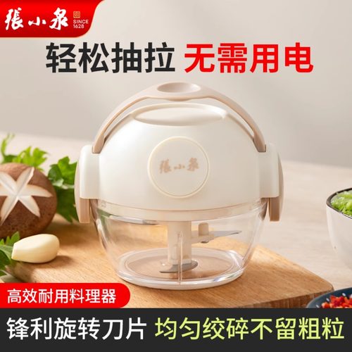 张小泉手动绞肉机厨房神器搅拌器