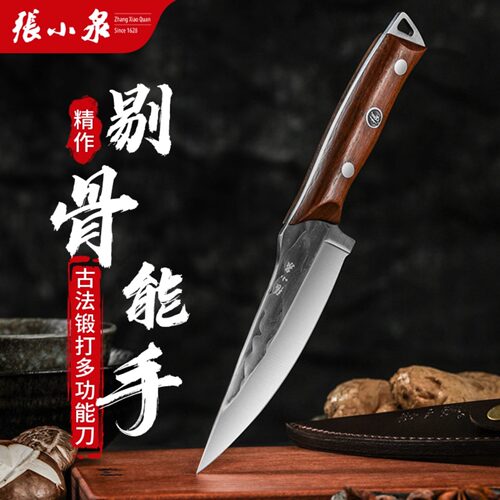 张小泉菜刀水果刀多功能剔骨便携
