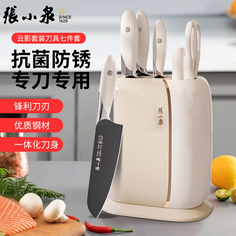 张小泉云影抗菌不锈钢刀具套装图片