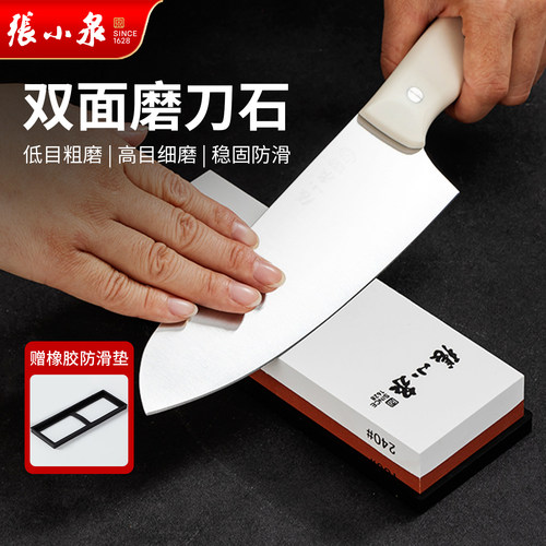 张小泉磨刀石家用磨菜刀神器快速