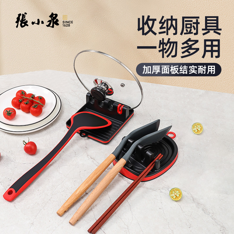 张小泉台面收纳家用神器炒菜铲子