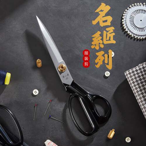 张小泉家用裁缝剪刀强力多功能剪