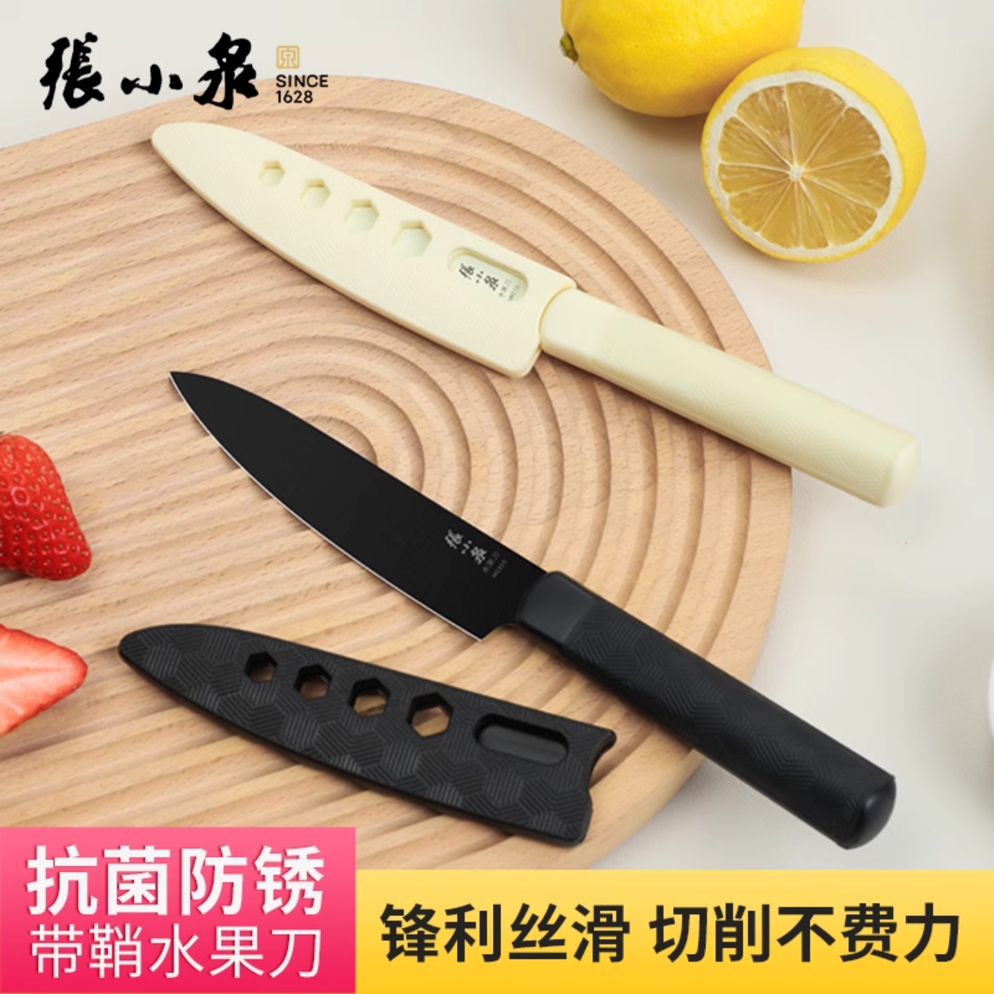 张小泉家用水果刀不锈钢便携学生