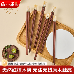 张小泉鸡翅木筷子家用庭抗高档级菌防滑霉豪华轻奢感商用2026新款