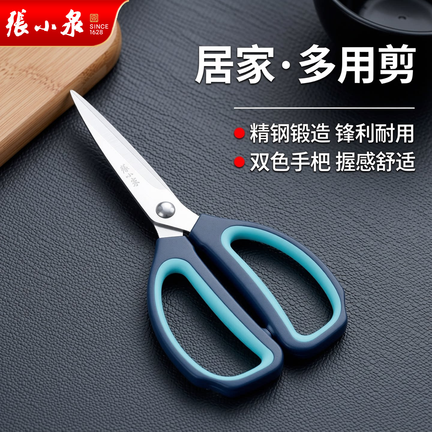 张小泉剪刀家用工业专用小剪刀剪线头大剪子裁缝缝纫尖头剪纸专用