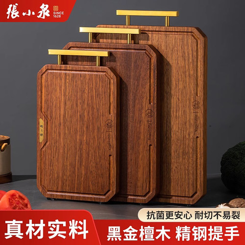 张小泉黑金檀木实木砧板切菜案板