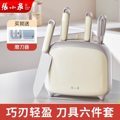 张小泉刀具套装厨房不锈钢菜刀家用砍骨切片刀切菜剪刀架全套厨具