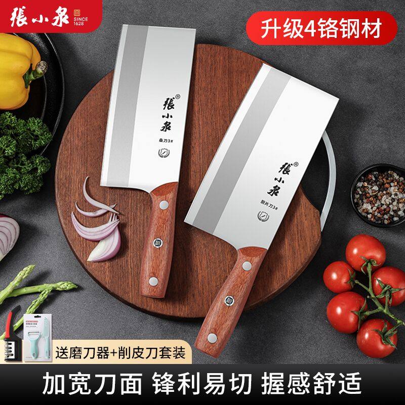 张小泉菜刀家用刀具厨房不锈钢大