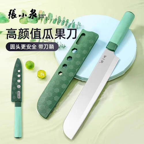 张小泉瓜果刀切西瓜神器水果刀