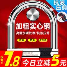 велозамок 电动车锁u型锁摩托车锁电瓶车锁防盗锁防撬锁山地自行车锁单车锁