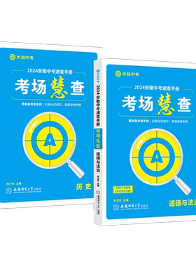 木牍中考2026安徽中考考场慧查
