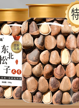 【官方旗舰店】东北红松子仁孕妇零食非特级特大颗粒手剥新货礼盒