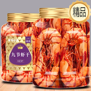 特大九节虾虾干烤即食虾非特级竹节孕妇儿童零食福建温州舟山特产