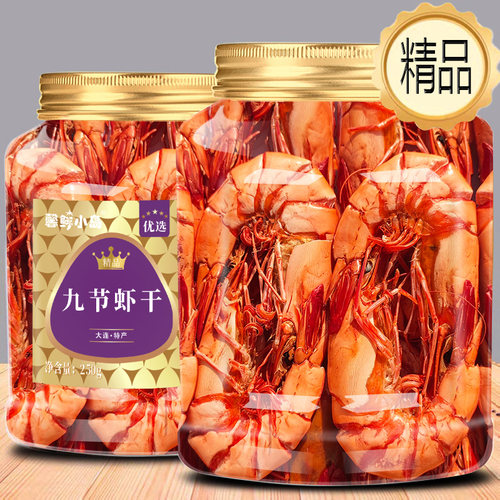 特级大号】九节虾干孕妇儿童零食