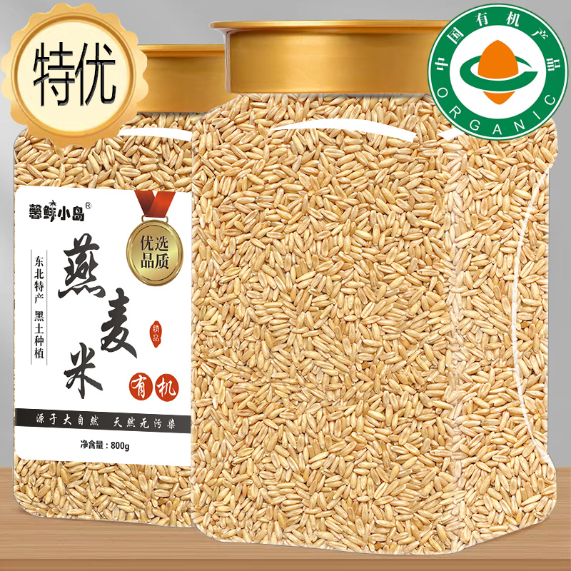 孕妇控糖【有机】东北燕麦米粗粮