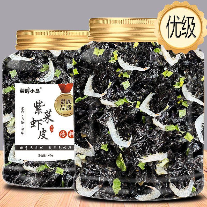 【孕妇儿童】头水紫菜虾皮汤虾米冲泡料包即食裙带菜免煮速食宝宝