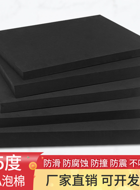55度EVA泡棉材料黑白色高密度泡沫板材防滑防震垫片环保无味片材