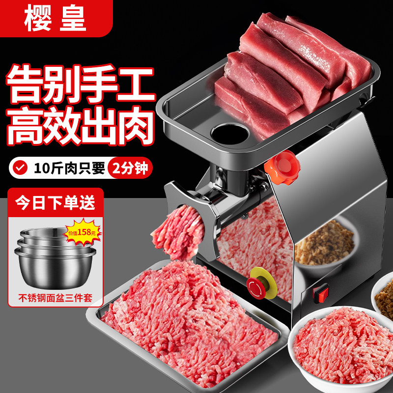 绞肉机商用大功率小型多功能电动不锈钢碎肉绞馅全自动肉馅打肉机