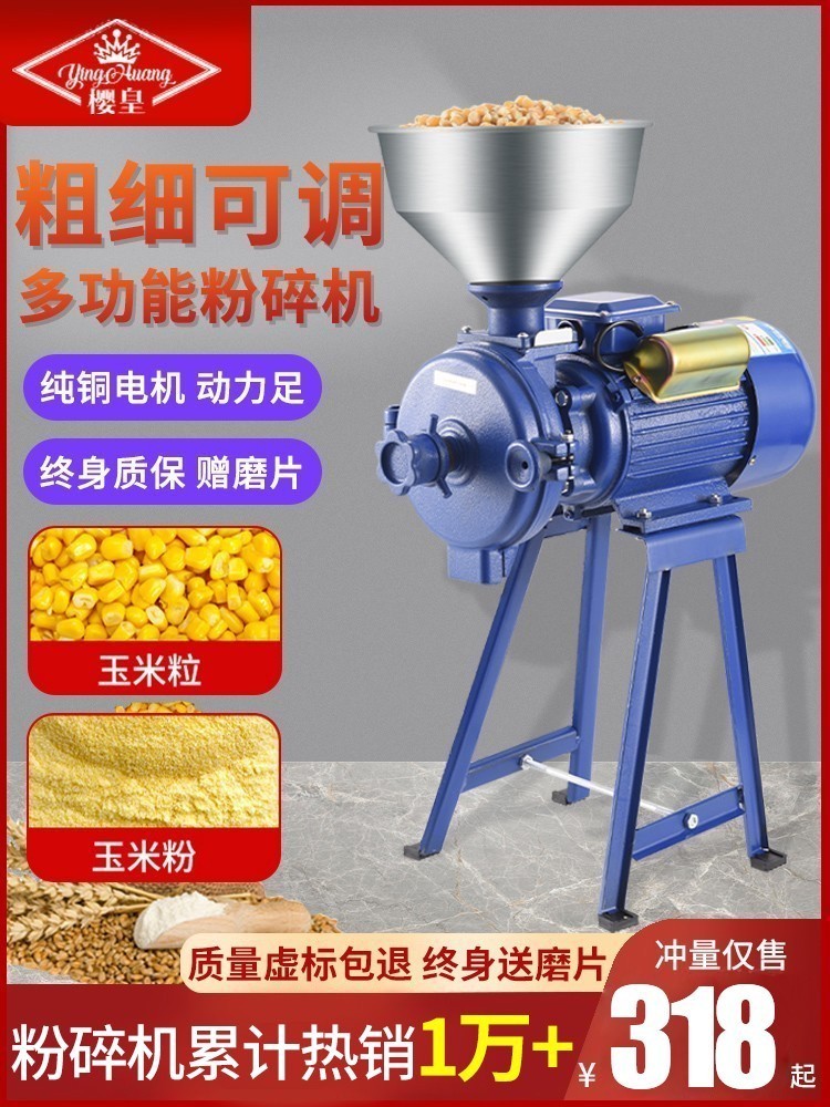 玉米粉碎机家用220V商用打粉五谷杂粮研磨超细小型干湿两用磨粉机