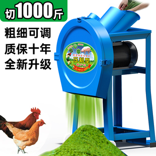 电动碎草机切菜铡草机鸡鸭牛羊养殖小型家用饲料粉碎打猪草切草机