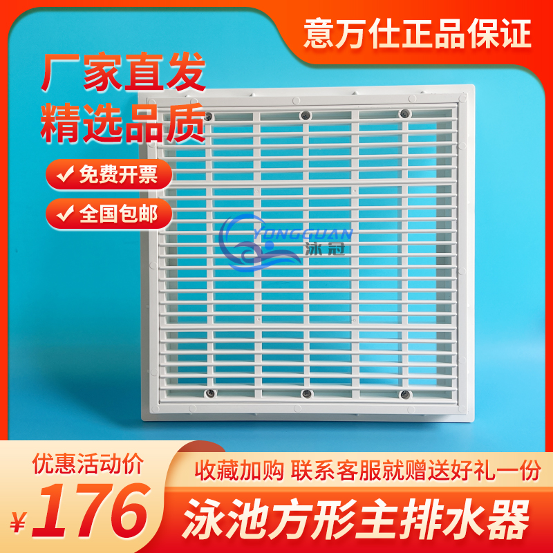 EMAUX意万仕泳池主排水器地漏