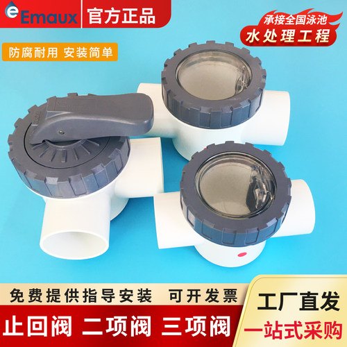 水泵透明二通阀意万仕包邮游泳池