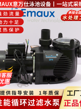 emaux意万仕泳池过滤循环泵鱼池吸污水泵浴池沙缸清洁设备家用泵