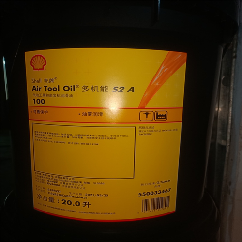 壳牌Air Tool S2 A 32 100 ISO VG150 320号气动工具凿岩机润滑油