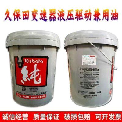久保田液压油变速器驱动兼用油插秧机拖拉机液压传动两用油18L