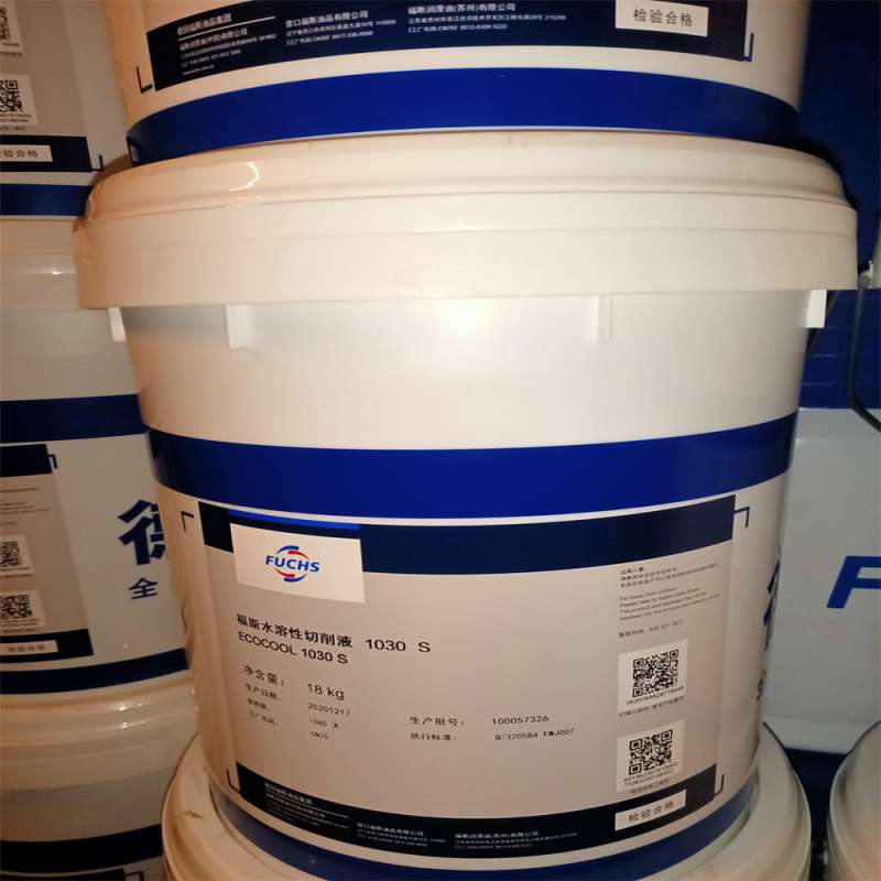 德国福斯切削液FUCHS ECOCOOL 1030S 2030S 3030S水溶性切削液18L