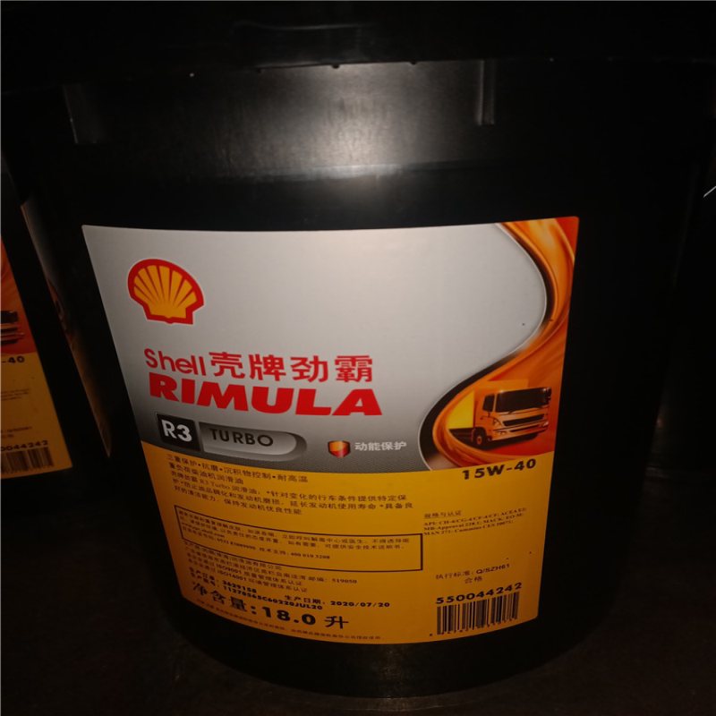正品壳牌劲霸R3重负荷柴油机油CH-4 15W-40 20W-50柴油机油18L