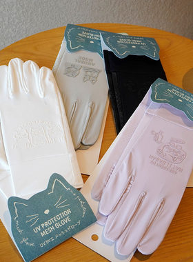UPF50+日本正品Kusuguru防晒手套